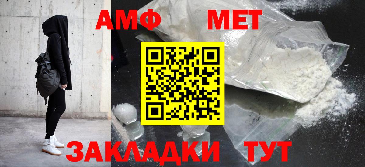 Amphetamine  АМФЕТАМИН Розовый  Вход с VPN  Краснокаменск 