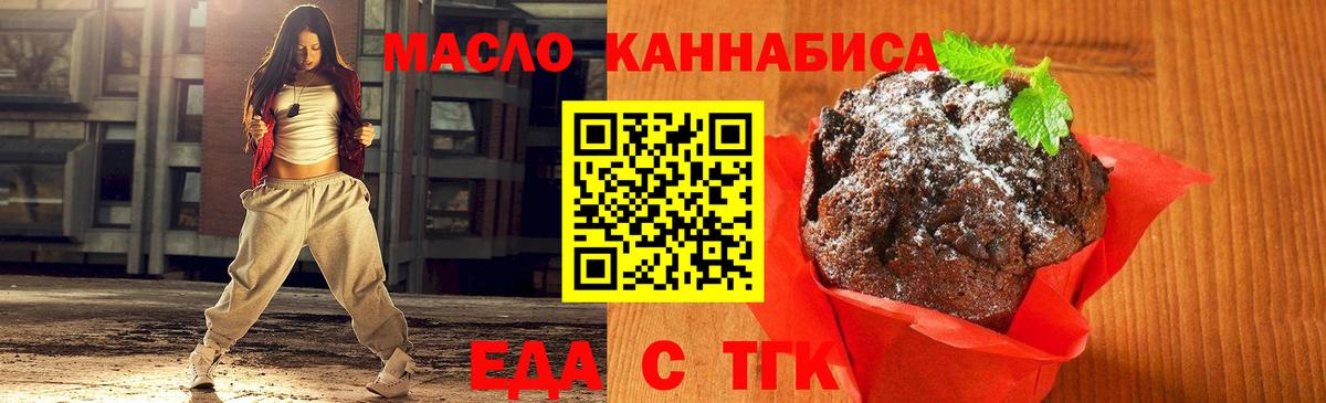 Краснокаменск  Cannafood конопля  Вход с VPN 
