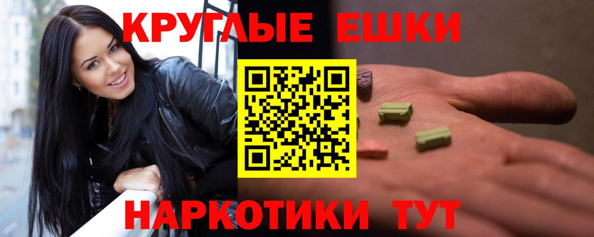 Ecstasy XTC Краснокаменск