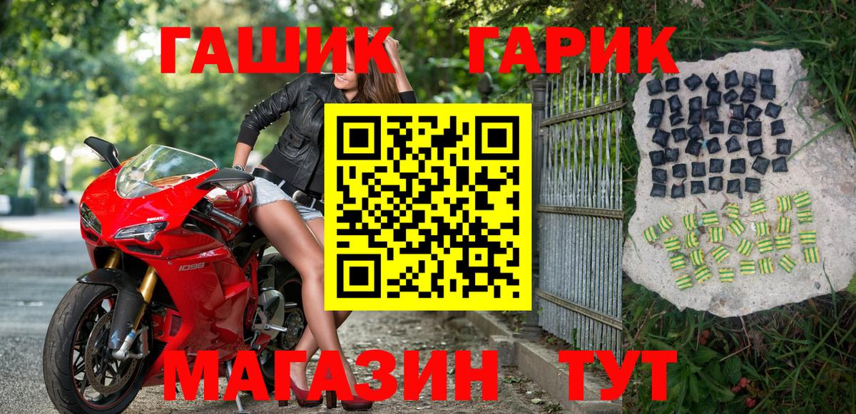 Краснокаменск  ГАШИШ ice o lator  ГАШИШ убойный  Гашиш  Вход с VPN 