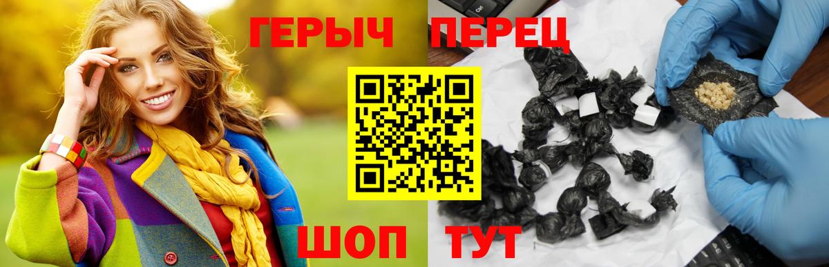 ГЕРОИН Афган Краснокаменск