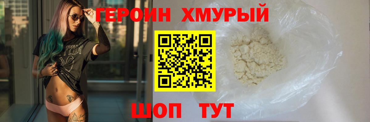 ГЕРОИН VHQ  ГЕРОИН  Краснокаменск  Вход с VPN 
