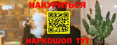 бутират Канаш