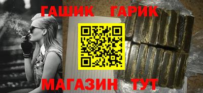 бутират Канаш