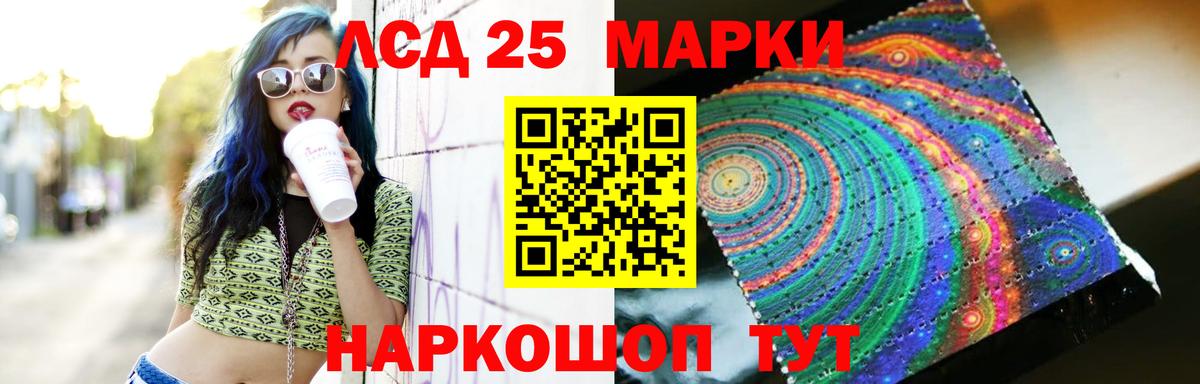 Краснокаменск  ЛСД экстази  Вход с VPN  LSD-25 экстази ecstasy 