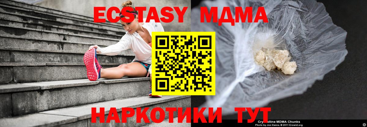 Краснокаменск  МДМА кристаллы  MDMA  Вход с VPN 