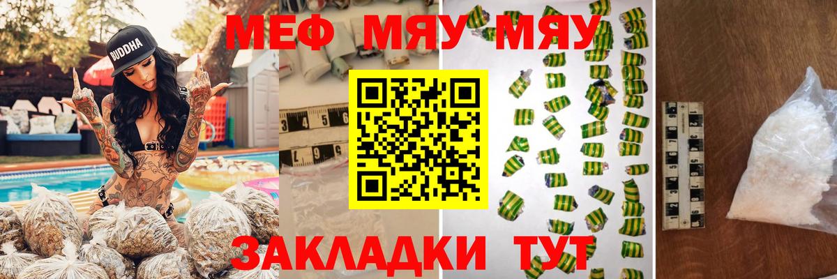 Меф мука Краснокаменск
