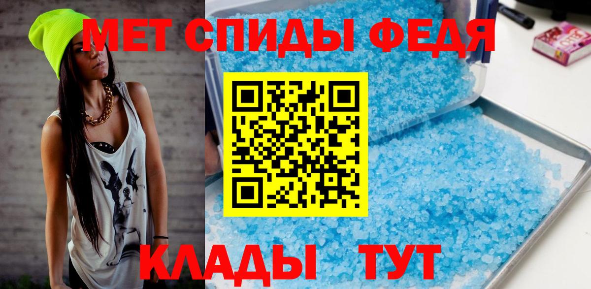 Первитин Декстрометамфетамин 99.9%  Вход с VPN  Краснокаменск 