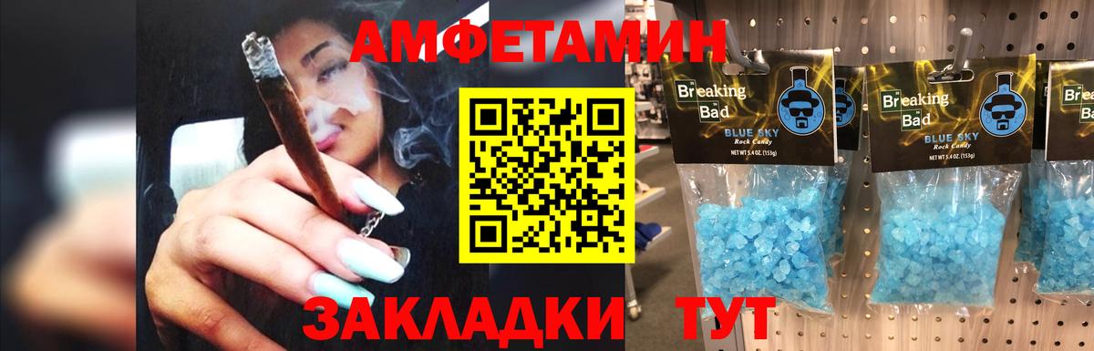 Метамфетамин Methamphetamine Краснокаменск