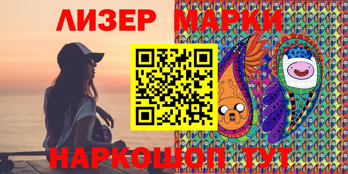 Марки NBOMe 1,8мг  Марки NBOMe 1,8мг  Краснокаменск  Вход с VPN 