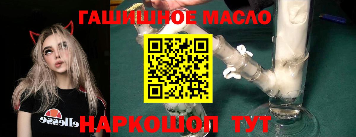ТГК Wax  ТГК вейп  Вход с VPN  Краснокаменск 
